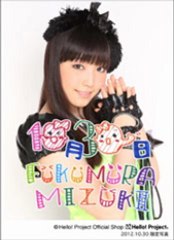 121103 　#31　譜久村聖・飯窪春菜・工藤遥