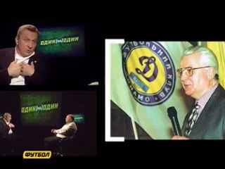 http://footballmirror.ucoz.ru/ Один на один с Гамулой (21.11.2012)
