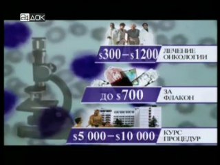 Отражение - Рак. Зона страха