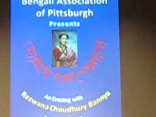 Chokher Aloi Dekhechilem - Rezwana Chowdhury Bonna