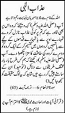 (ALLAH KA KHANOON)Kafir Bach Sakta hae Lkn Zalim Ni Bach Sakta By Mufti Muhammad Zarwali Khan D.B.A