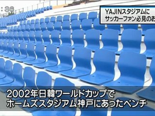 金スポ　ファン必見のお宝も　チュウブＹＡＪＩＮスタジアム