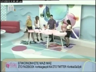 ΚΟΡΙΤΣΙΑ ΓΙΑ ΣΠΙΤΙ  ΠΗΓΗ ΔΕΒΕΤΖΗ ΓΙΑ ΚΑΤΕΡΙΝΑ ΘΑΝΟΥ