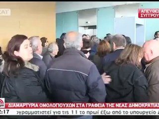 Εισβολή ομολογιούχων στα γραφεία της Ν.Δ
