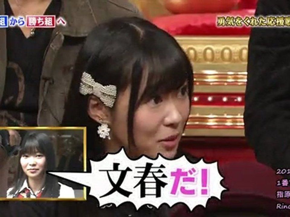 キングオブどん底No6 指原莉乃 121121 1番ソングSHOW