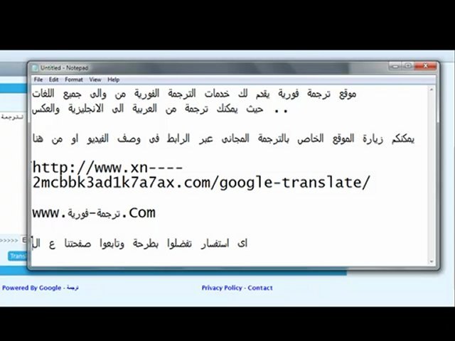 Google Translate - ترجمة جوجل - video Dailymotion