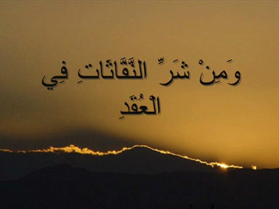 سورة الفلق بصوت القارئ الشيخ فارس عباد