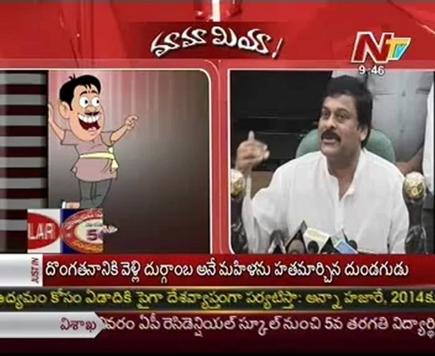 Mamamiya with Mega Star-MP Chiranjeevi_02
