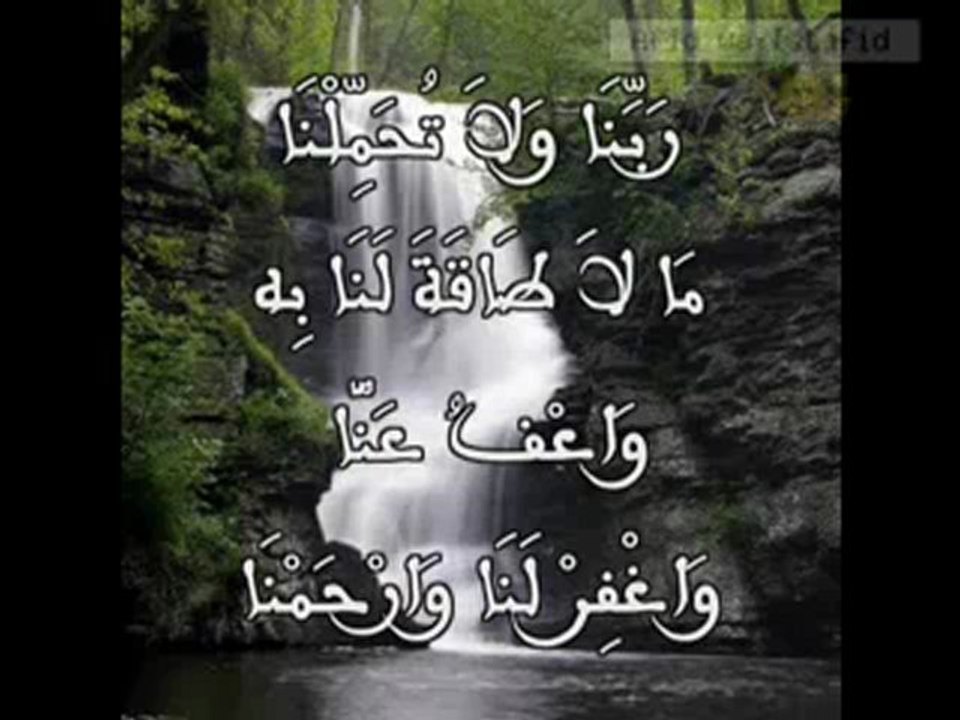 أواخر سورة البقرة بصوت المقرئ فارس عباد