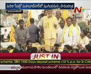 Chandrababu Padayatra to end in Mahabubnagar dist