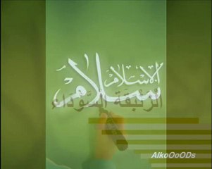 سورة الحجرات كامله. بصوت القارئ فارس عباد