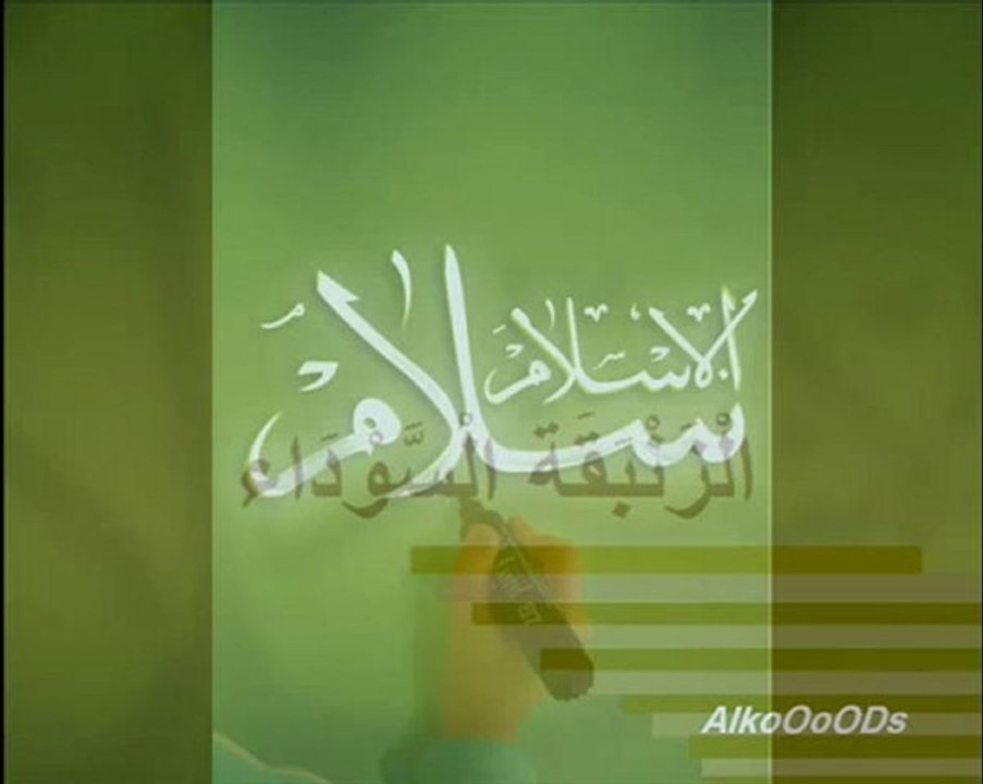 سورة الحجرات كامله. بصوت القارئ فارس عباد