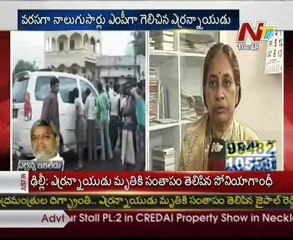 Politicians condolences to Yerramnaidu's death