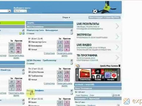 Торговля на betfair до начала игры часть 4