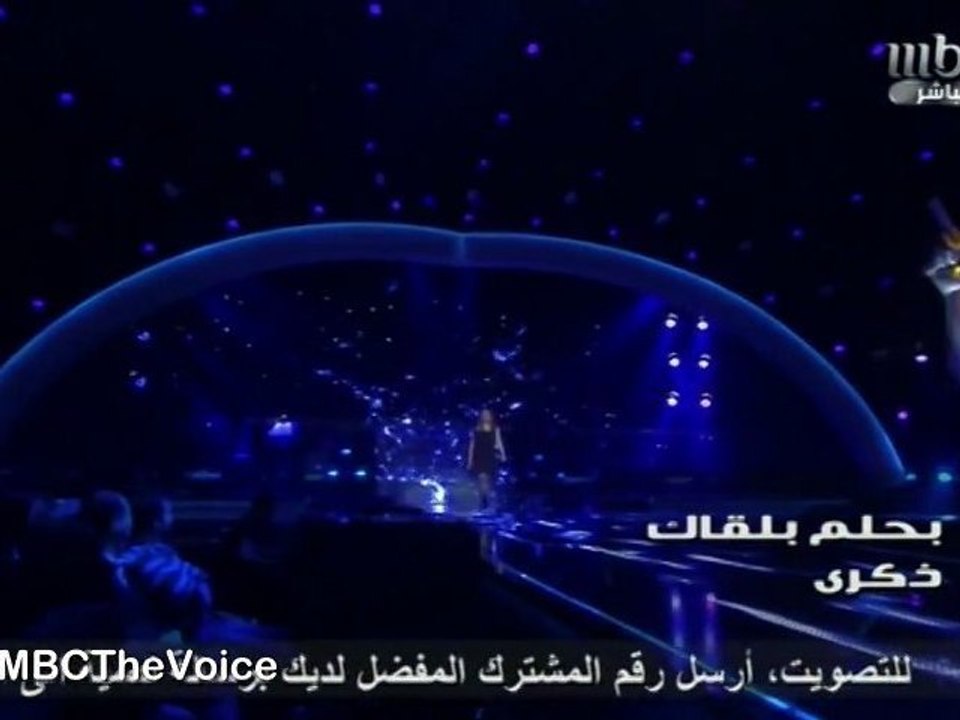 لميا الزايدي بحلم بلقاك - #MBCTheVoice