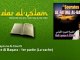 Cheik Layoune Al-Kouchi - Sourate Al Baqara - 1er partie - La vache - Dar al Islam