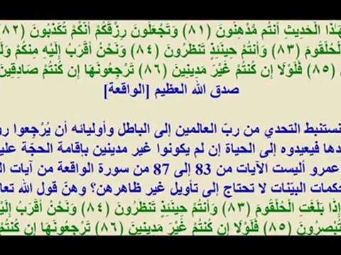 رد الإمام ناصر محمد اليماني إلى أحمد عمرو