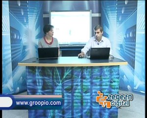 62. aegean digital groopio 161112