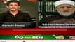 ARY News: Shaykh-ul-Islam Dr Muhammad Tahir-ul-Qadri with Dr Danish-Sawal Yeh Hai 23-11-2012