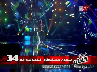 الملكة يسرى محنوش تتألق مجددآ على مسرح أحلى صوت