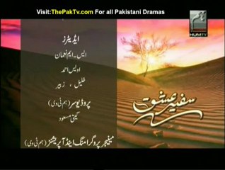 Safeer-e-Ishq 9th Muharram Special By HUM TV - Part 4