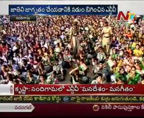 Mana Desam Mana Geetham - ZPH School Grounds - Nandigama - 02