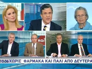 Αμπατζόγλου-Λουράντος-Πατούλης στον Αυτιά