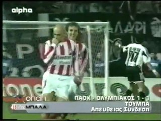 PAOK - Olympiacos 1-1 (2004-05)