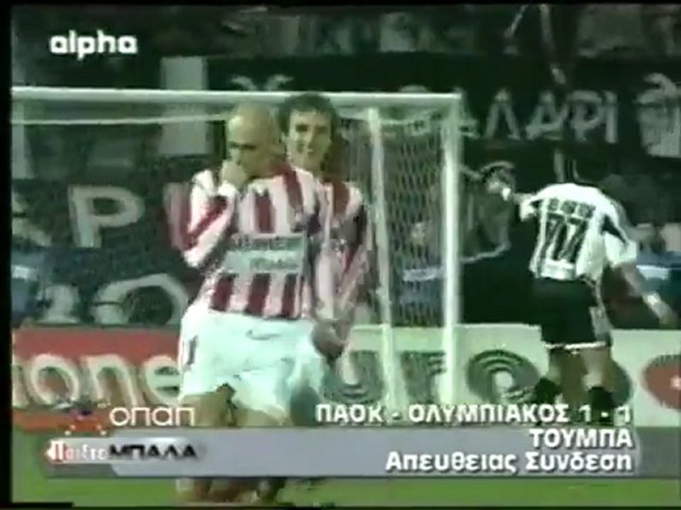 PAOK - Olympiacos 1-1 (2004-05)
