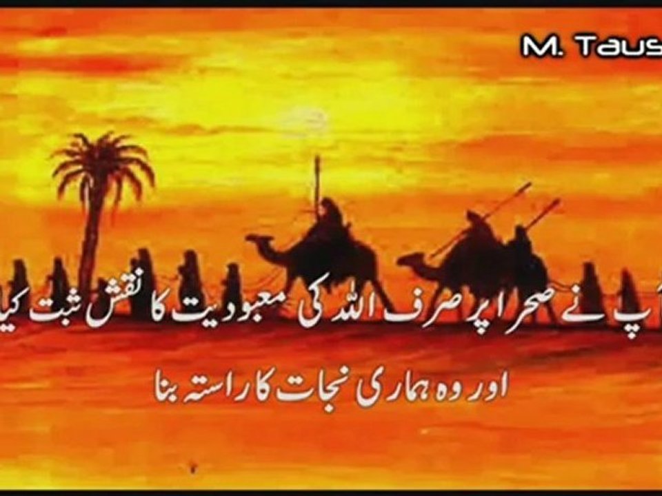 anne iemamy ashqeka hury batool  kalam e iqbal