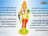 Maa Telugu Talli - Prardana Slokamulu - Kidsone