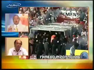 Olympiakos - Rizoupoli epeisodia