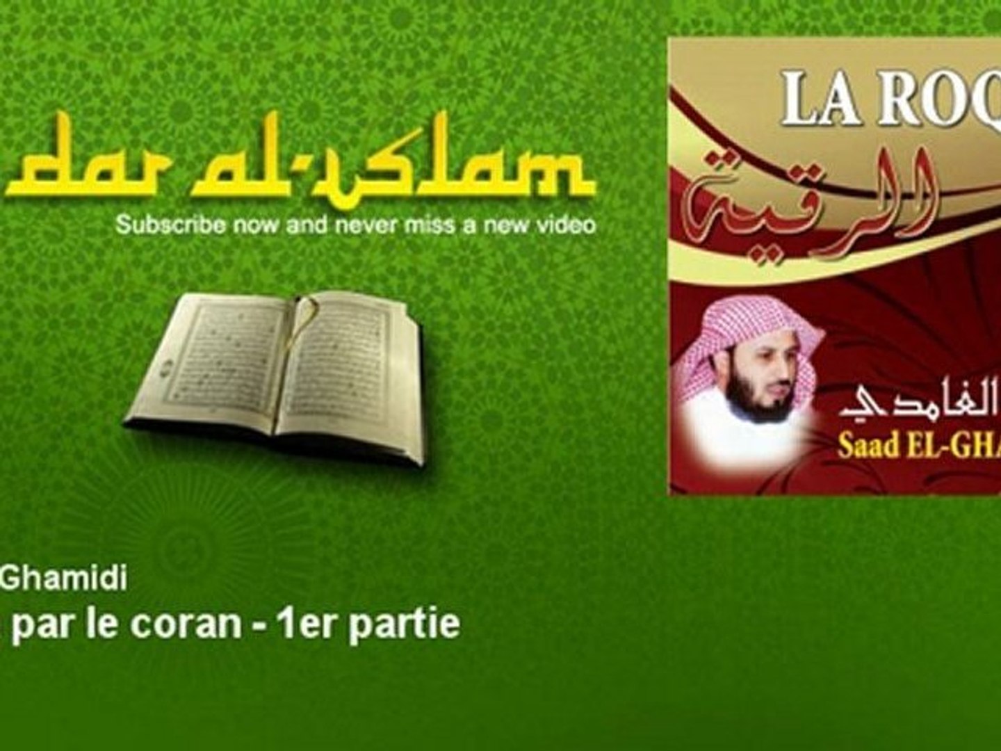 Saad El Ghamidi - Roqya par le coran - 1er partie - Dar al Islam - Vidéo  Dailymotion