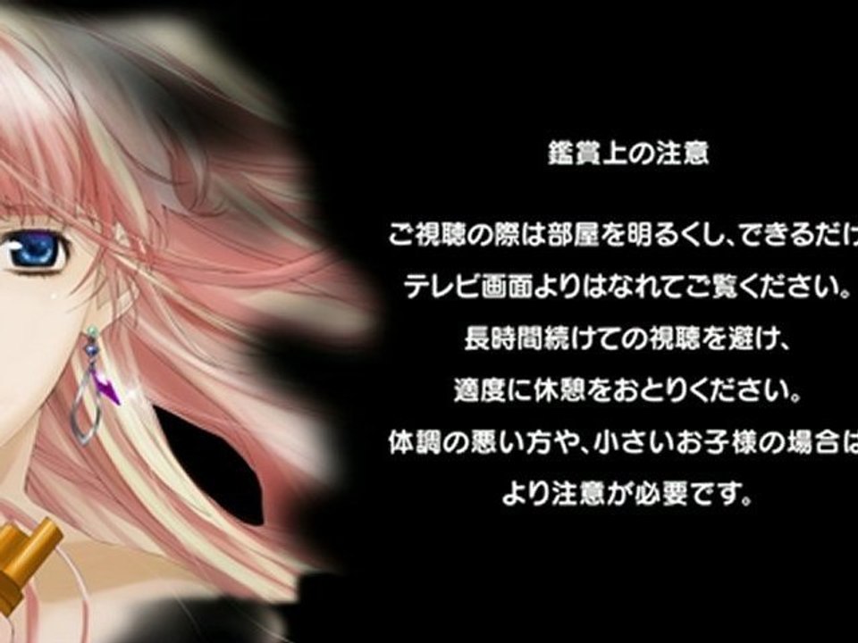 マクロスF 恋離飛翼～サヨナラノツバサ～ 映像特典 「観賞上の注意／おことわり シェリルVer.」