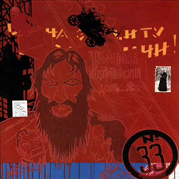 The Smashing Pumpkins - The Aeroplane Flies High