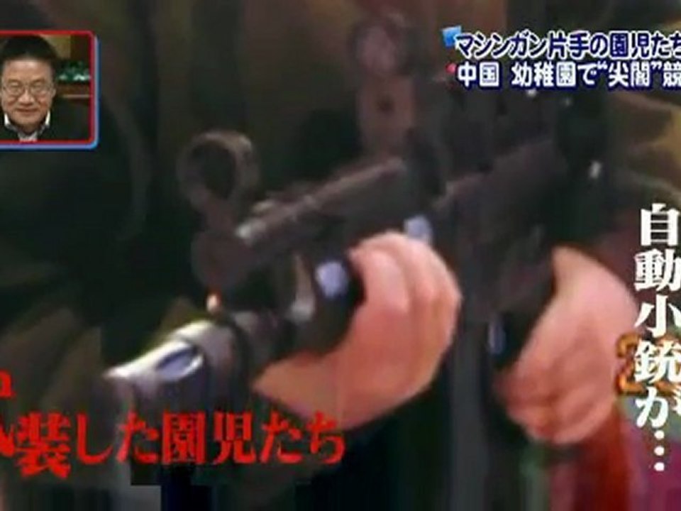 【中国恐怖の反日教育】マシンガン片手のエリート園児達が「尖閣守れ！」
