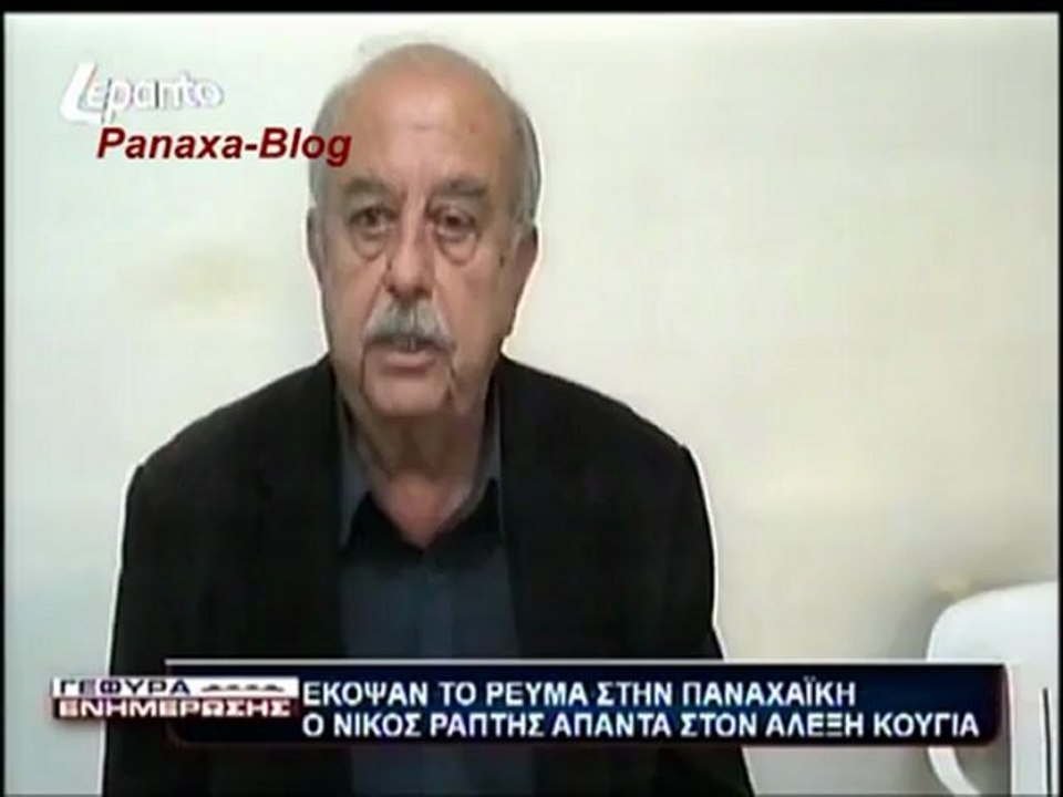 Ο Ράπτης ρωτά τον Κούγια …  που ΔΕΝ! χρωστά