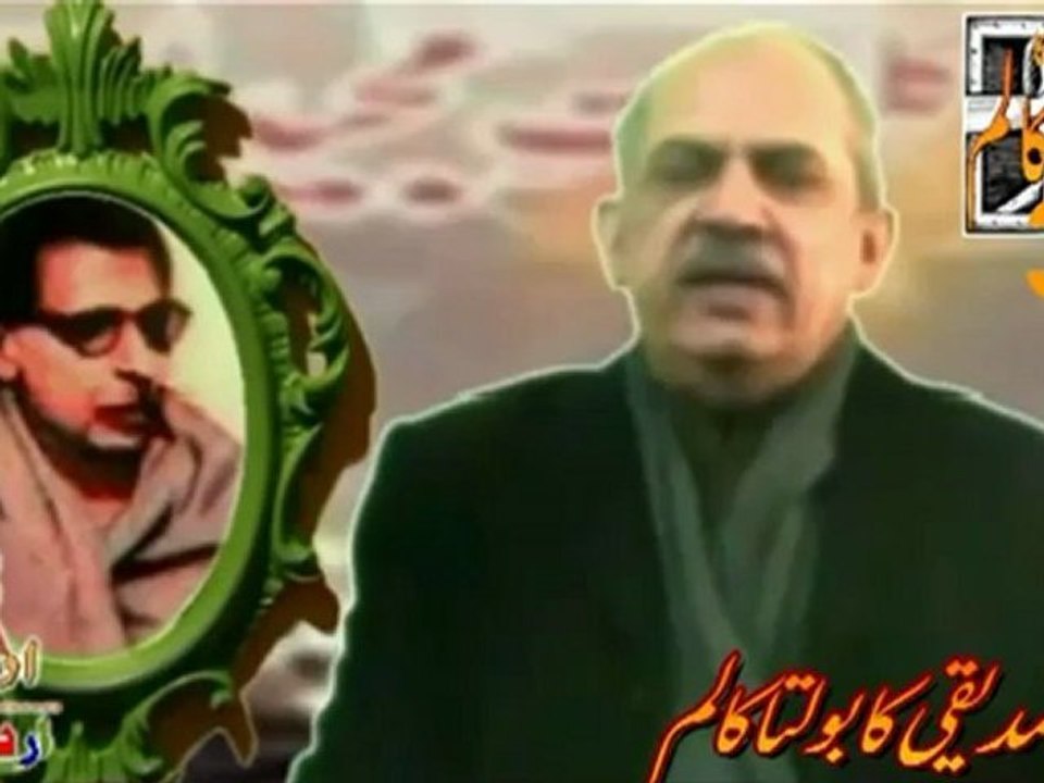 RAZA SIDDIQI KA BOLTA COLUMN-31-MAJEED AMJAD- KULIAT-E-MAJEED AMJED.qt