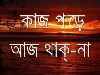 Emni Kore Jay Jodi Din- Chinmoy Chattopadhyay.