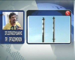 Οι εργαζόμενοι στο Αλουμίνιο της Ελλάδος απαντούν