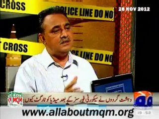 GEO FIR: Electronic Crimes in Pakistan