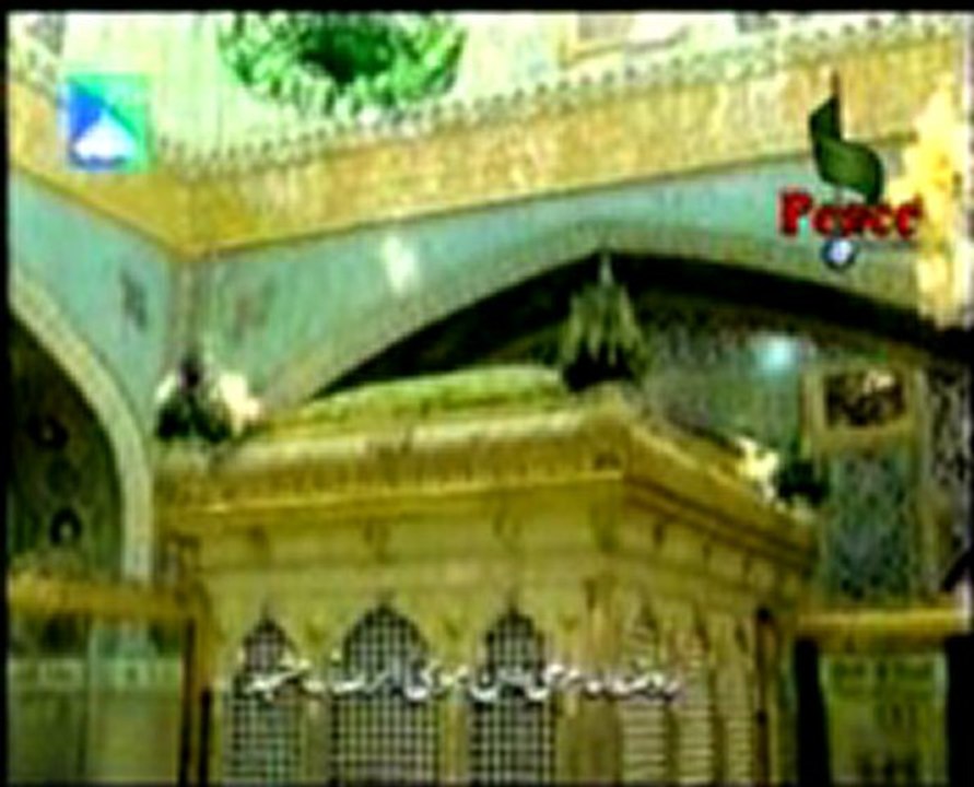 Dua Imam e Raza (A.S)