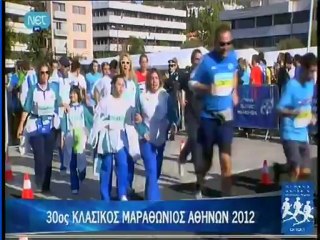 Athens Classic Marathon 11 Nov 2012 part 10_17