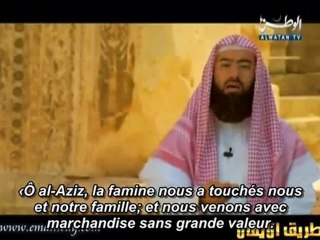 14-19 L'histoire du prophète Josef yussef (Arabe  Français)  www.islamway.fr.mu