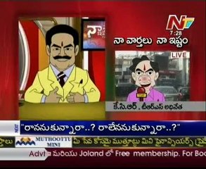 Naa varthalu Naa Ishtam by Nandamuri Balakrishna