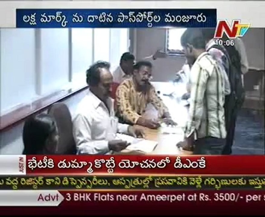 Facing problems with Visakha passport  office