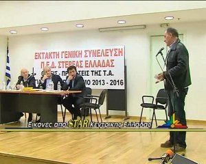 Ποιός έστειλε την λίστα των εργαζομένων του δήμου Λαμίας;