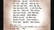 Adhek Ghume Nayan Chume (Rabindra Sangeet)-Rezwana Bonna