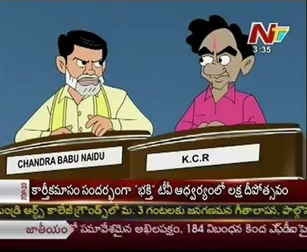 Lallu Brothers with Chandrababu Naidu - KCR