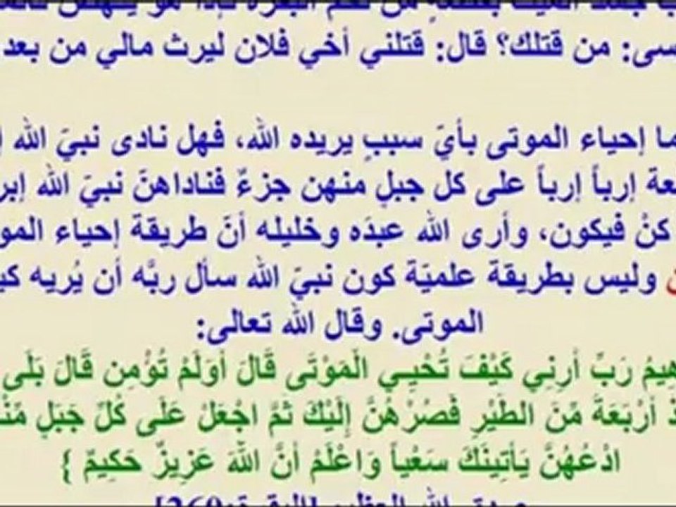 الرد 12 من الإمام ناصر محمد اليماني إلى الد أحمد عمرو